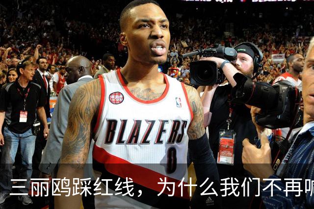 三丽鸥踩红线，为什么我们不再喊“抵制日货”