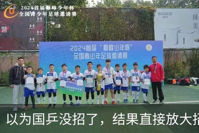 以为国乒没招了，结果直接放大招！奇兵李天阳，不按套路出牌！
