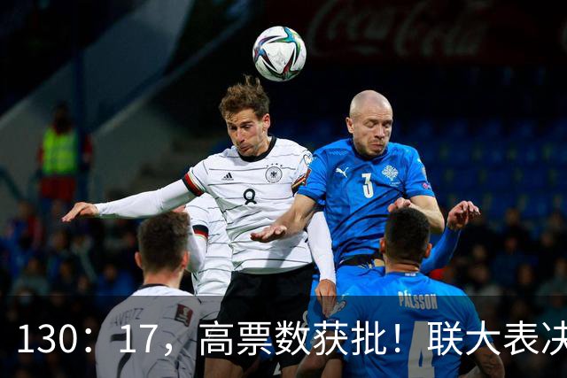 130：17，高票数获批！联大表决129国力挺中国，美阻挠也无济于事