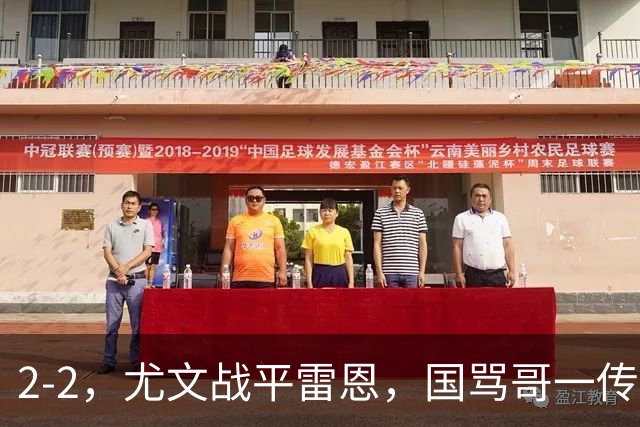 2-2，尤文战平雷恩，国骂哥一传一射显神威，卢库米绝杀球被吹